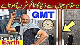 دُنیا کا ٹائم یہاں سے شروع ہوتا ہے /GMT/ Greenwich Mean Time Zone London/ iftikhar Ahmed Usmani