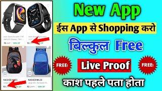 Free Shopping Loot Today | Free Smartwatch Loot | Flipkart Offers Today | Sabse Sasta Shopping App️