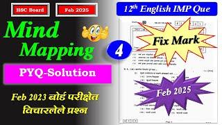 12th English Feb 2023 Que No.2 C Mind Mapping Question Solution #11Feb2025 जुलै प्रश्नाचे उत्तर