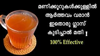 മണിക്കൂറുകൾക്കുള്ളിൽ Periods ആവാൻ ഇതൊരു ഗ്ലാസ് മതി|Irregular Periods Home Remedies Malayalam