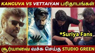 KANGUVA vs VETTAIYAN Clash பரிதாபங்கள்‍️Rajinikanth | Suriya | Thalapathy Vijay | Goat |