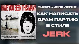 КАК ДЕЛАТЬ ДРАМ ПАРТИЮ В СТИЛЕ JERK TYPE BEAT В FL STUDIO 21