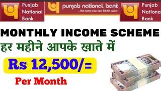 PNB Bank Monthly income Scheme punjab national Bank Monthly income Scheme interest 2024