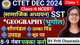 CTET DEC 2024 Paper 2 Social Science | CTET SST Paper 2 | CTET SST Geography Ncert | SST CTET Paper