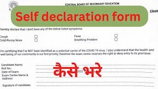 How To fill ctet self declaration form for covid 19