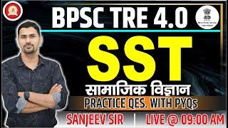 बिहार शिक्षक भर्ती /4.0 | BPSC TRE 4.0 || SST CLASS - 01 || SST BY SANJEEV SIR