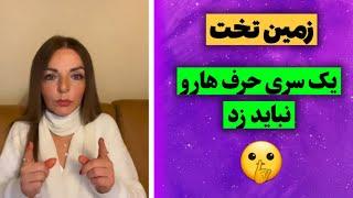 بهترین راهکار رفع وابستگی  _ ترس ممنوع 