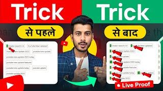 1 Trick लगाओ 3 घंटे Weit करो || How To Rank Tags On YouTube || YouTube Video Rank Kaise Kare