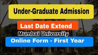 Under Graduate Admission Form Last Date || Atul Sir