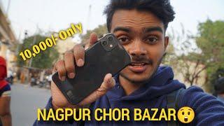 NAGPUR CHOR BAZAR | iPhone 11 in only 10,000