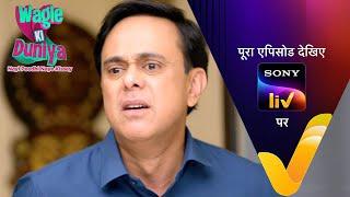 NEW! Wagle Ki Duniya | Ep 970 | 9 May 2024 | Teaser