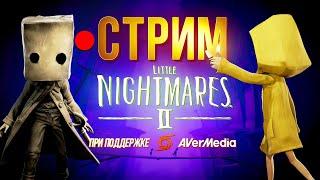 Little Nightmares II – полное прохождение (стрим с Антоном)