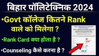 Bihar polytechnic result 2024। govt College kitne rank par milega। civil branch cut off 2024