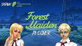 Антон и Катя - Forest Maiden (AI Cover) // Tiny Bunny x Everlasting Summer | Клип