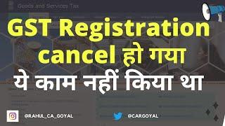 GST registration cancellation |