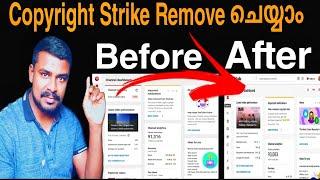 Easy ആയി Remove ചെയ്യാം | How to Remove Copyright Strike on YouTube | How to Fill Copyright School