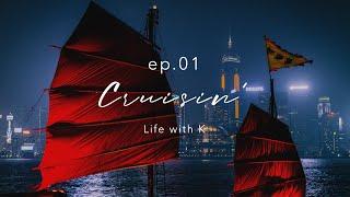 Life in Hong Kong | Aqualuna Night Harbour Cruise | Living Alone Diaries