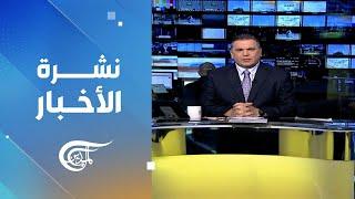 نشرة الثامنة | 2024-07-04