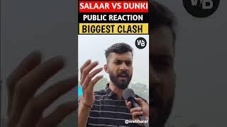 shahrukh khan nahi pasand hai hmko | salaar vs dunki public talk | salaar vs dunki public reaction