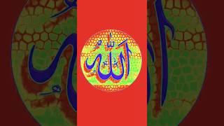 اَلَّاهُ اَكْبَرْ