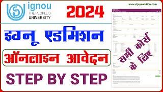 IGNOU admission form fill up online 2024 January session for Bachelor, Master, Diploma course