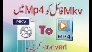 How to convert Mkv File into Mp4 in urdu/ Hindi