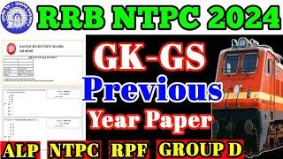 RRB NTPC 2024 GK GS || Railway Previous Year GK GS Question Paper In English