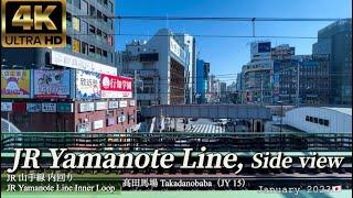 JR Yamanote Line【4K Side view】山手線 内回り 車窓 側面展望 January 2023 Japan Train