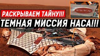 ПРАВДА, О НАСТОЯЩЕЙ ДЕЯТЕЛЬНОСТИ НАСА! ЧТО ТАК ТЩАТЕЛЬНО СКРЫВАЕТСЯ? 31.05.2020 ДОКУМЕНТАЛЬНЫЙ ФИЛЬМ