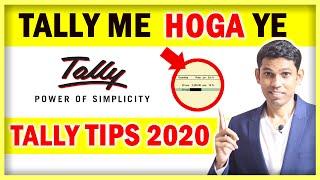 Tally Tips for Accountant in Hindi-2020 | Every Tally user must know