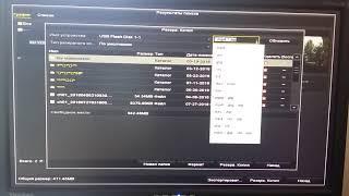 Как скачать видео с регистратора Hikvision на флешку