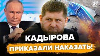 Кремль ПРИНЕСЁТ В ЖЕРТВУ Кадырова! Азербайджан СРОЧНО требует ИЗВИНЕНИЙ за АВИАКАТАСТРОФУ @Vestiiii