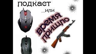 Лучшие Макросы на Warface