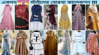 latest dubai borka design for ladies / unique new fashion 2025 / new abaya design 2025 afghan kaftan