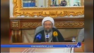 چرا آمریکا صادق لاریجانی را تحریم کرد؛ نگاهی به کارنامه سیاه او در نقض حقوق بشر