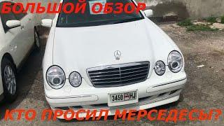 АВТОРЫНОК ЕРЕВАН ЦЕНЫ НА МЕРСЕДЕСЫ#БОЛЬШАЯ ПОДБОРКА ДЛЯ ПОДПИСЧИКА. S,E,C,B,A, КЛАССА.