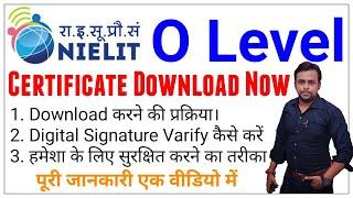 O Level Certificate aa Gaye । O Level Certificate Download Process । Verify Digital Signature