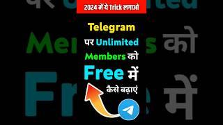 Telegram member adder  FREE #shorts #viral #telegram