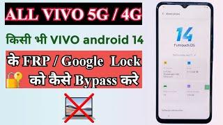 Android 14 : All Vivo 5G Mobile FRP Bypass without PC | हिंदी