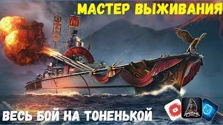  МАСТЕР ВЫЖИВАНИЯ,ШИКАРНОЕ ВЕЗЕНИЕ 