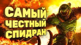 Как честно пройти Doom Eternal за час [Спидран в деталях]