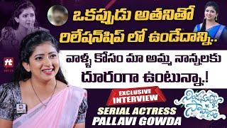 Serial Actress Pallavi Gowda Exclusive Interview | Pasupu Kumkuma | Nindu Noorella Savasam | Hittv