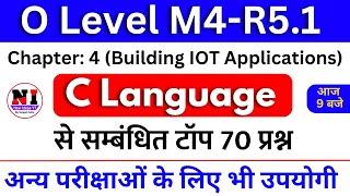 O Level Building IOT Applications | Top 70 C Language MCQs (M4-R5.1) | O Level IOT m4r5 mcqs