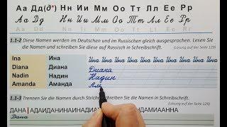 RUSSISCH FÜR TOTALE ANFÄNGER (3). Russisch lernen. 5 Minuten für das russische Alphabet.