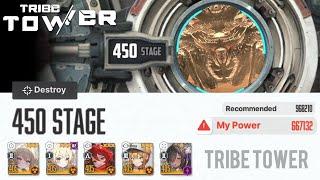 Tribe Tower Floor 450 (Goddess of Victory: NIKKE)