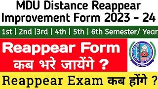 Mdu Distance Reappear form 2023 | Mdu DDE Reappear form 2023 | Mdu DDE Improvement & Additional Form
