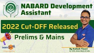 NABARD Development Assistant 2022 Cut-off of Prelims and Mains !! | By Kailash Tiwari