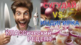 Сугудай VS Индигирка Любимое блюдо Северян. Традиционный рецепт #сугудай #индигирка #youtube