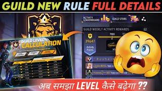 GUILD NEW  RULES FULL DETAILS || GUILD ACTIVITY POINTS COMPLETE होने के बाद LEVEL क्यों नही बढ़ा ?