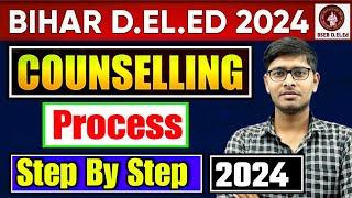bihar deled counselling 2024 | bihar deled counselling 2024 kaise kare |deled admission process 2024